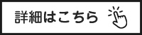 車検はこちら