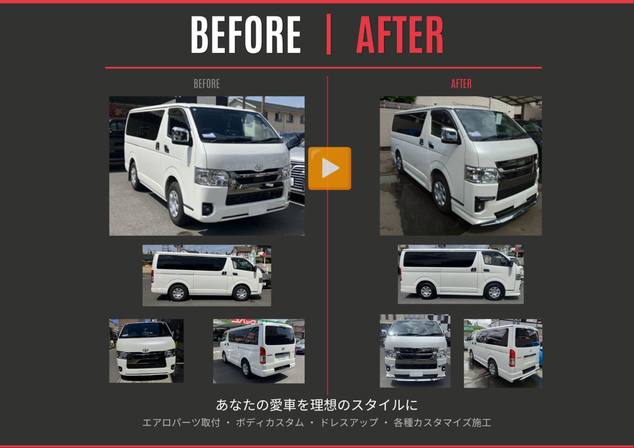BEFORE ▶ AFTER